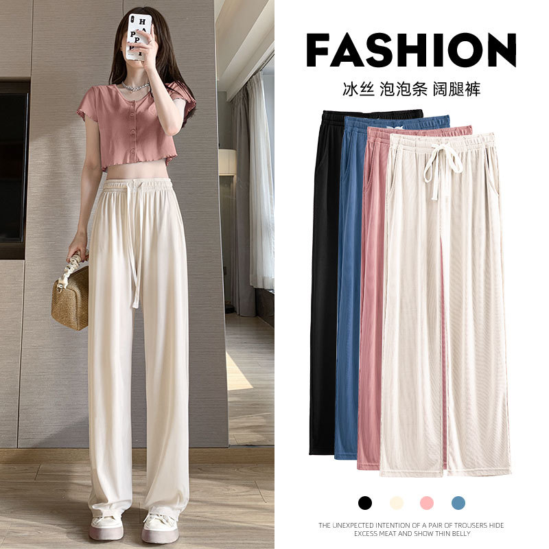 Ice silk wide-leg pants with a drape feel, women's summer thin, petite, high-waisted, slimming casual straight-leg women's walking pants