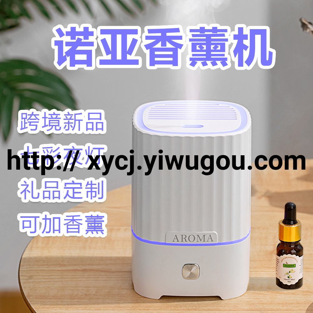 New diffuser Noah aromatherapy Machine Home automatic perfume machine Hotel ultrasonic essential oil diffuser