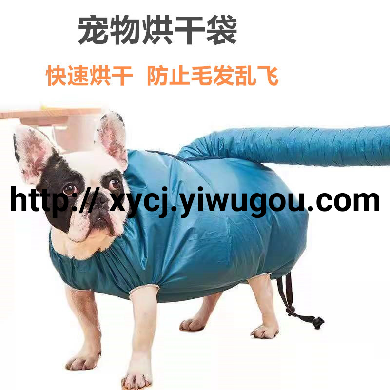 厂家直供宠物狗狗吹毛猫咪洗澡烘干箱烘干袋宠物便捷洗澡烘干神器