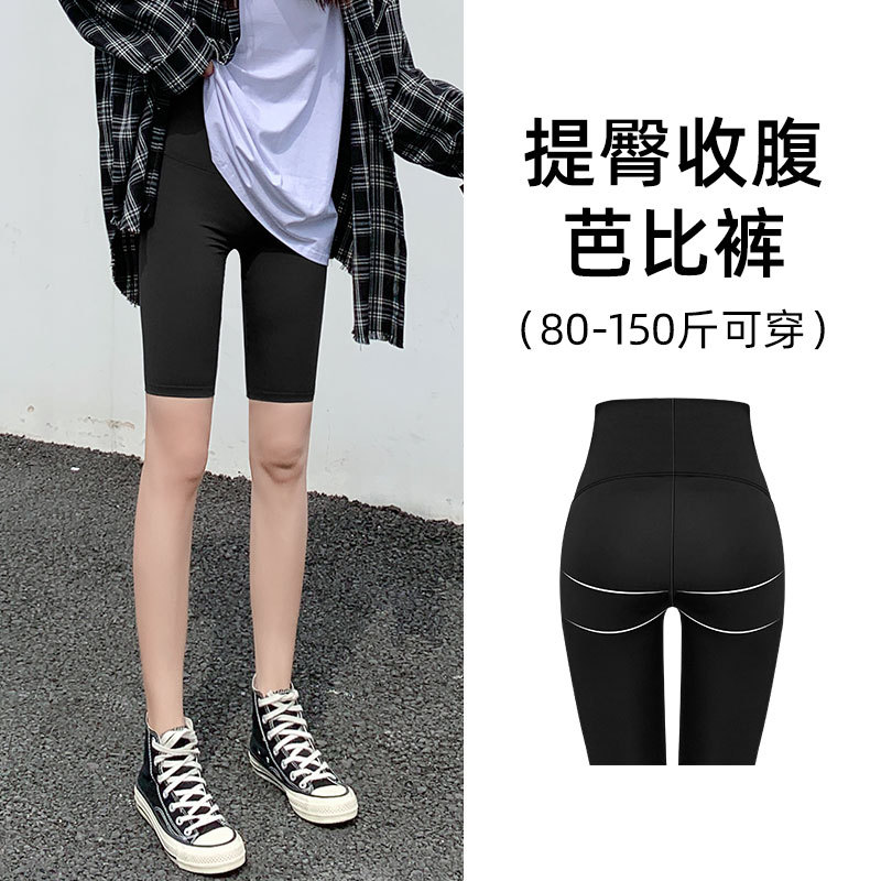 Ice silk safety pants female anti - slip no trace summer thin can wear summer Barbie shark bottom safety shorts
