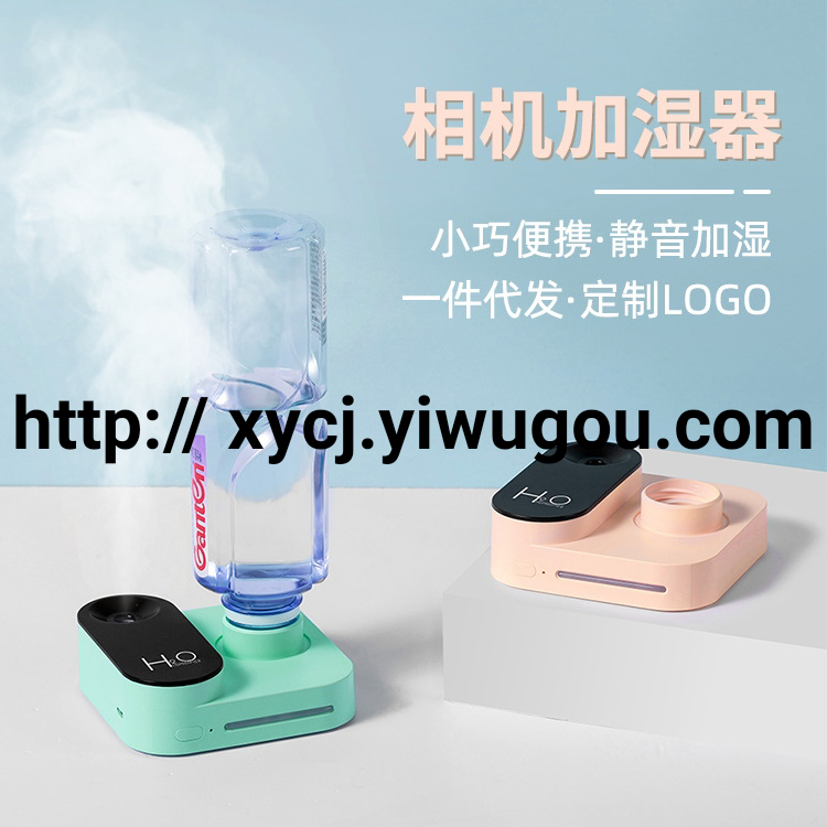 新款迷你相机雾化器 USB桌面便携大喷雾无线矿泉水瓶座加湿器