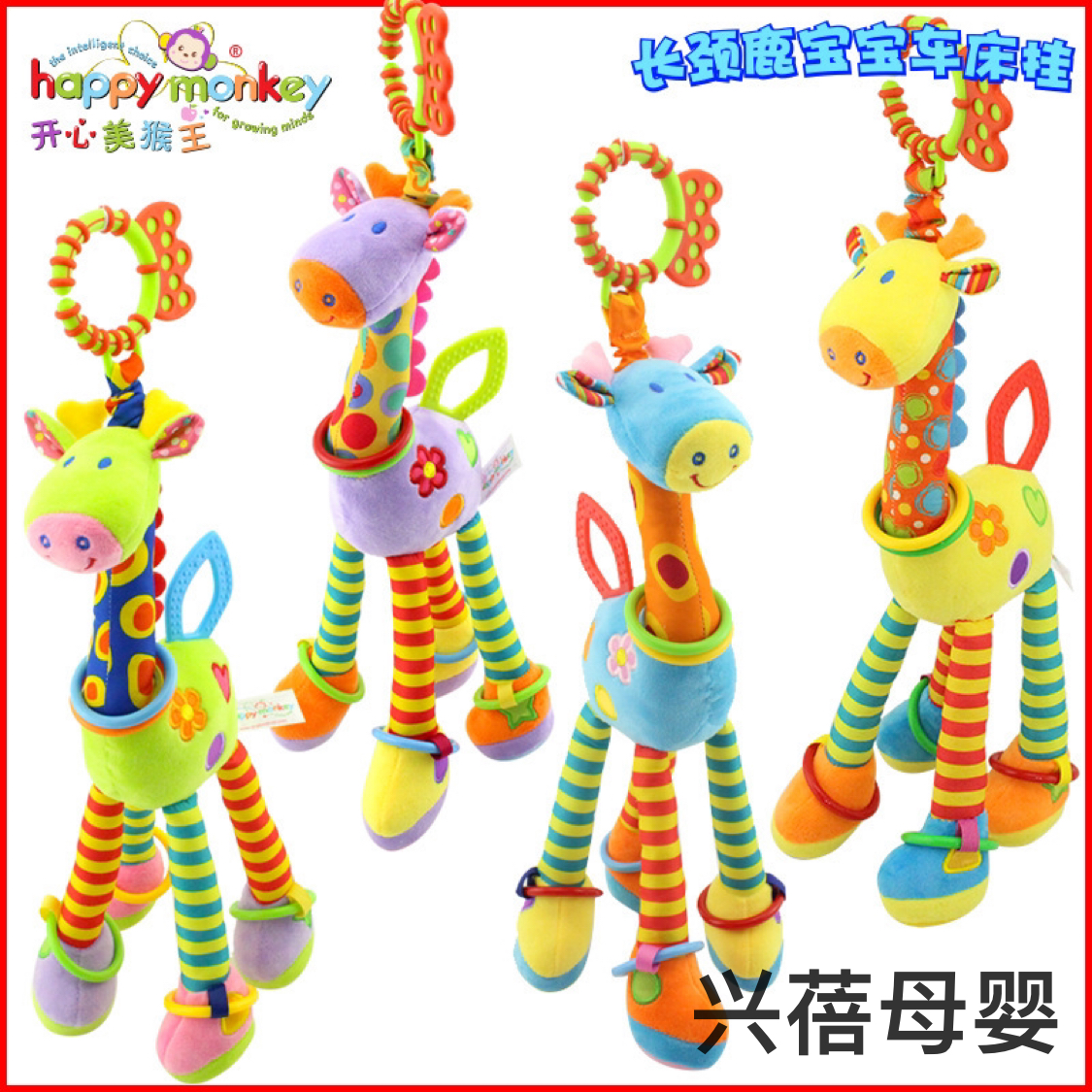 HappyMonkey Baby stroller pendant, Soothing long-necked deer doll, baby bed bell, Rocking plush educational toy
