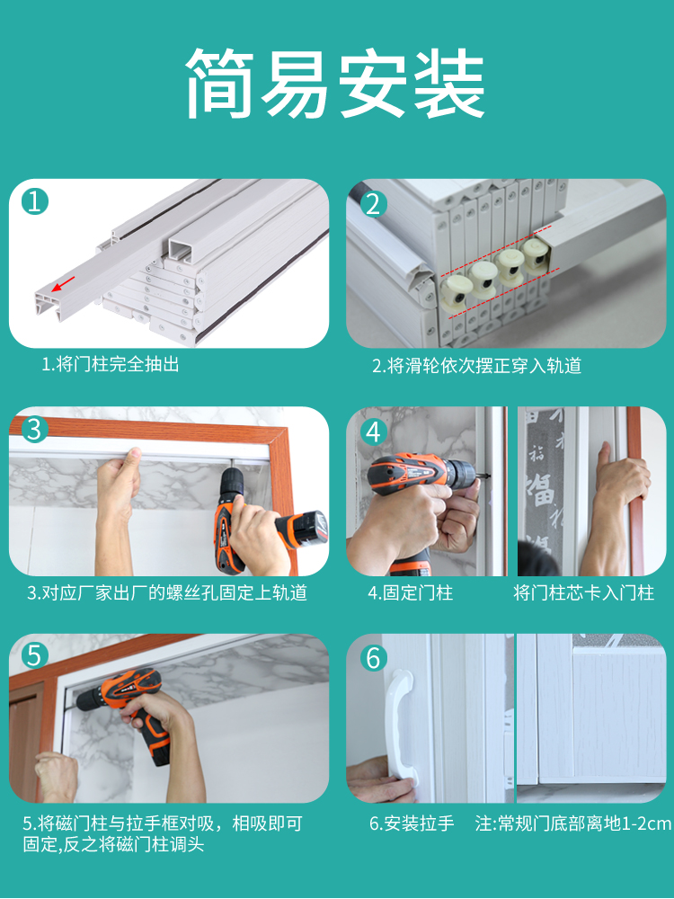 PVC folding door, sliding open kitchen door, indoor partition, bathroom, balcony, invisible shop door Specification image