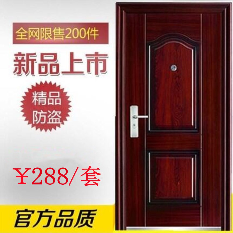 Special offer: Anti-theft door, entrance door, standard door, steel door, security door, entrance door, rental room, engineering door, main door