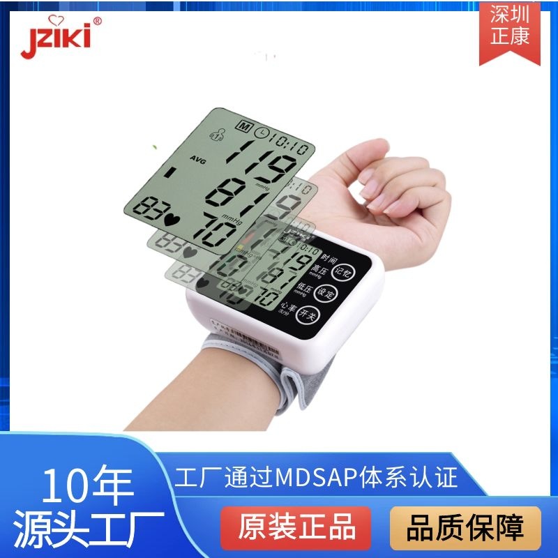 JZIKI手腕式电子血压计家用电子血压仪会销礼品OEM厂家直销批发
