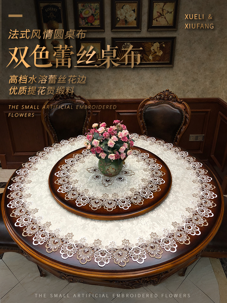 大圆桌布圆茶几盖巾布艺蕾丝花边北欧美式中式圆形台布桌垫米黄款