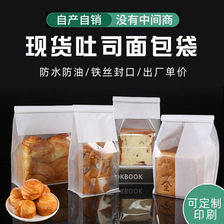 吐司袋面包包装袋烘培包装自封切片透明牛皮纸袋食品袋饼干袋食品