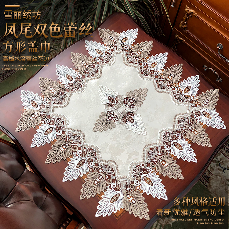 方桌布床头柜电脑烤箱空调防尘盖巾布艺北欧轻奢美式中式凤尾蕾丝