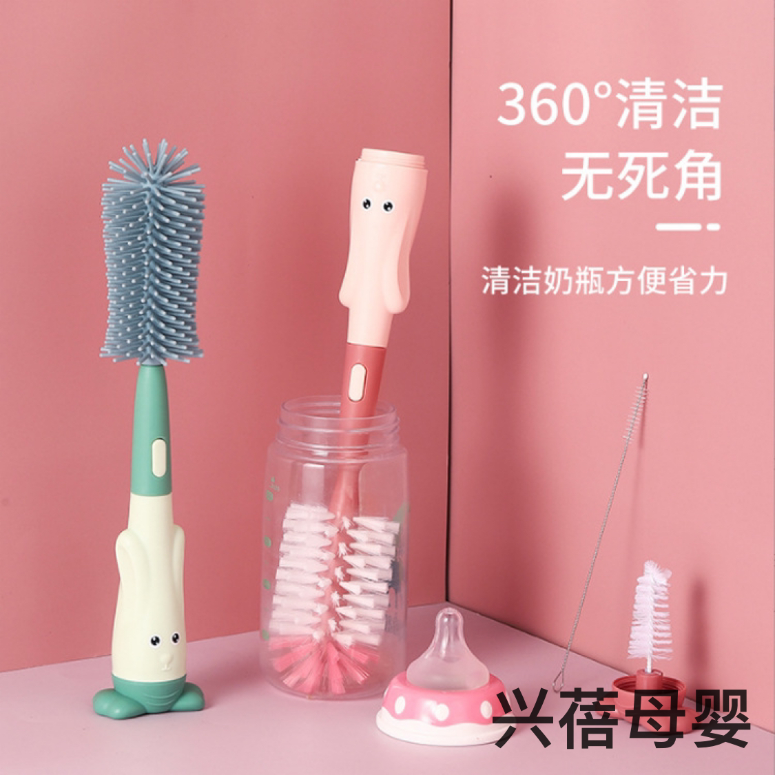 婴儿硅胶奶瓶刷