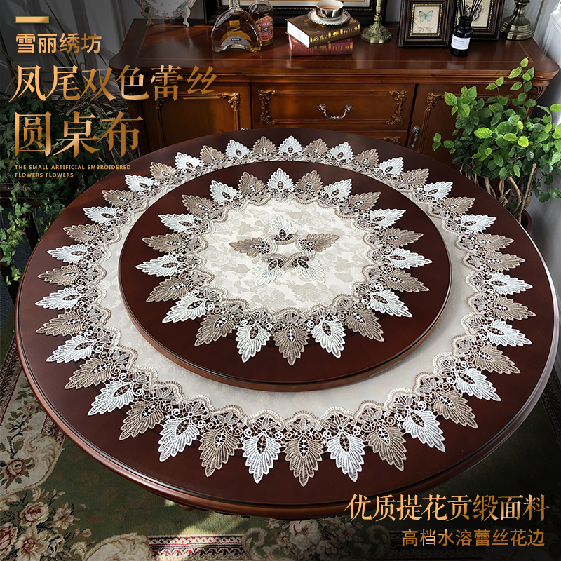 大圆桌布圆茶几盖巾北欧美式中式圆形台布桌垫布艺花边凤尾蕾丝