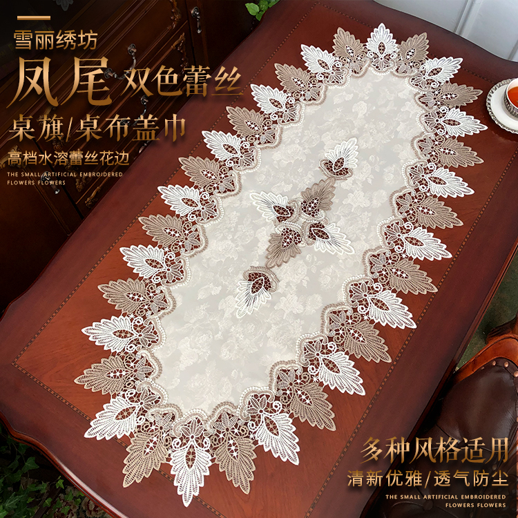 桌布桌旗茶几垫餐边柜玄关斗柜盖巾北欧美式中式布艺凤尾双色蕾丝