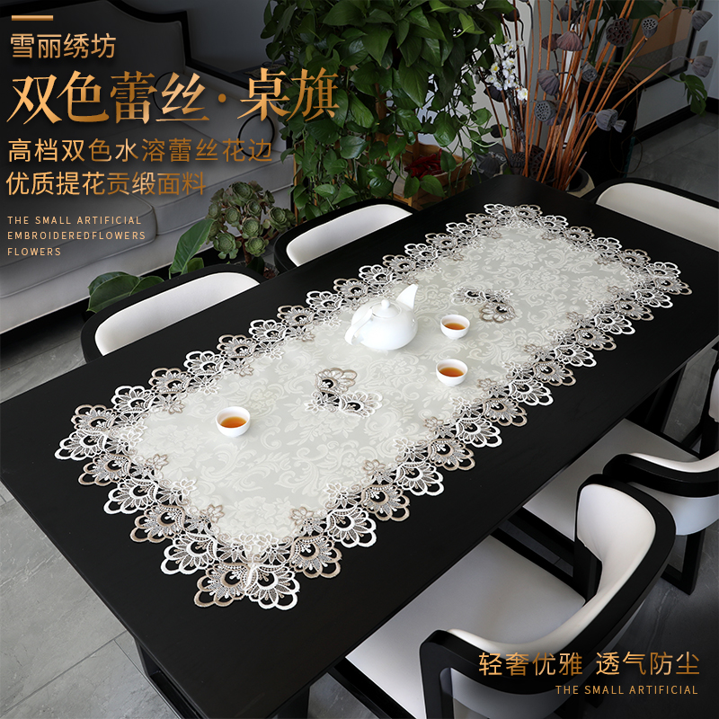 桌布桌旗茶几垫餐边柜斗柜盖巾帘北欧美式中式布艺蕾丝长方米黄款