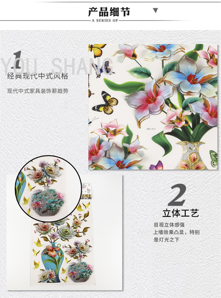 墙贴实物图