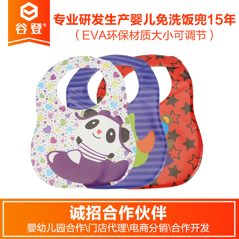 Super soft EVA baby bib bib Baby food bib Child child food bib waterproof bib
