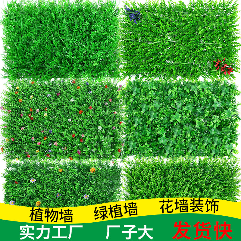 Artificial plant wall, indoor garden decoration, eucalyptus artificial turf, green plant background wall, lawn, plastic flower wholesale