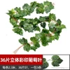 Artificial grape leaf, vine and vine decoration, artificial leaves, climbing ivy, green leaves, pipe ceiling decoration, artificial flowers, green ivy details Picture