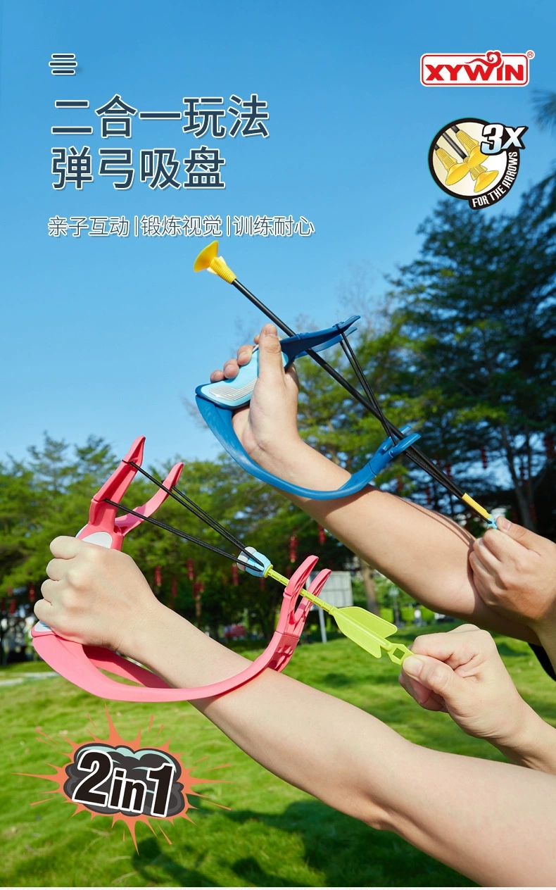 Children's two-in-one slingshot toy set, crossbow suction cup shooting model, indoor interaction, outdoor sports, little boy full figure