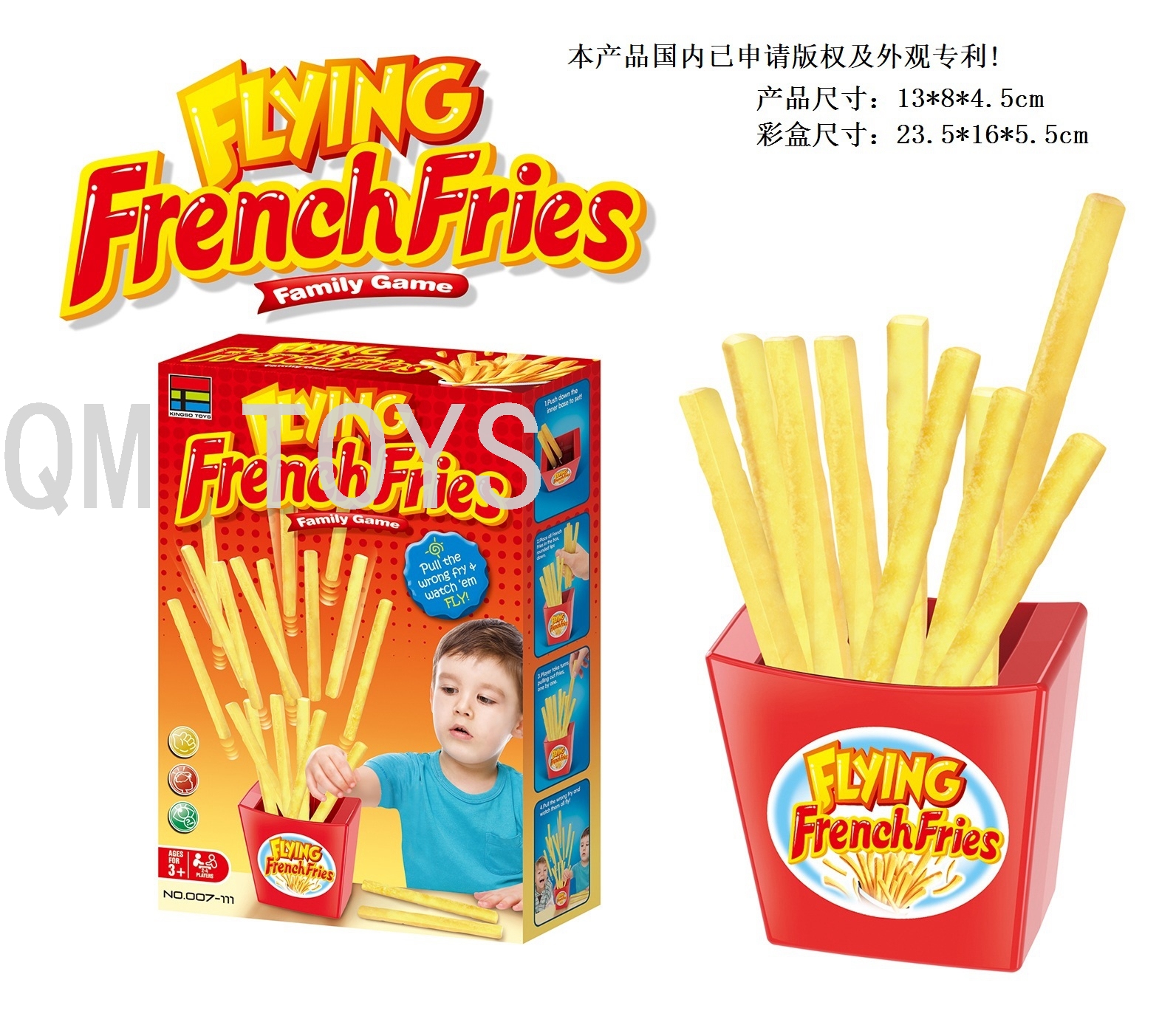 玩具产品图