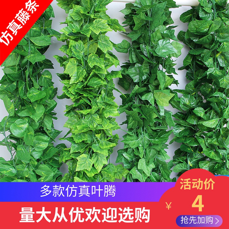 Artificial grape leaf, vine and vine decoration, artificial leaves, climbing ivy, green leaves, pipe ceiling decoration, artificial flowers, green ivy