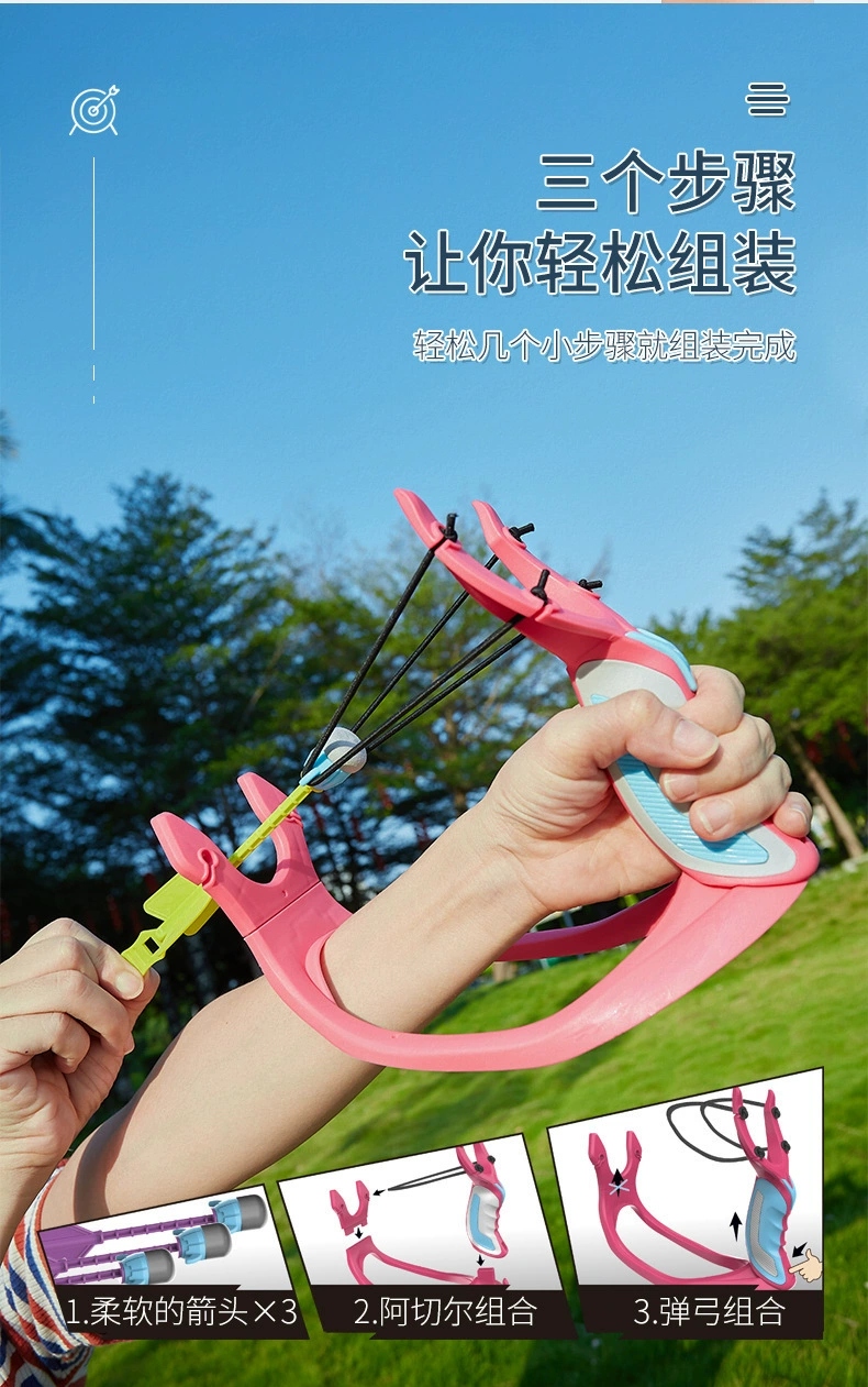 Children's two-in-one slingshot toy set, crossbow suction cup shooting model, indoor interaction, outdoor sports, little boy Specification drawing