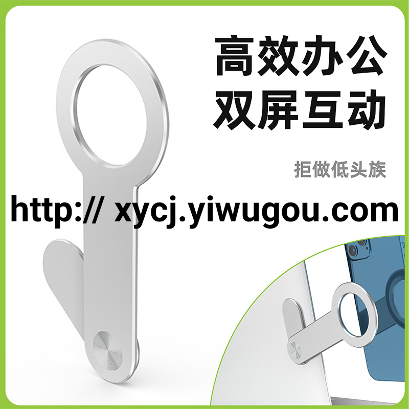 magsafe phone stand, aluminum alloy phone stand, folding phone stand, notebook expansion stand