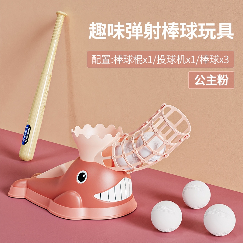Children's baseball toys, indoor and outdoor sports automatic ball throwing machine set, kindergarten ball toys, catapult training device Item Picture