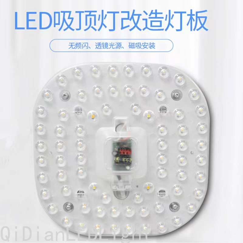 led亮吸顶灯芯灯盘贴片光源室内磁铁吸盘节能家用方形模组