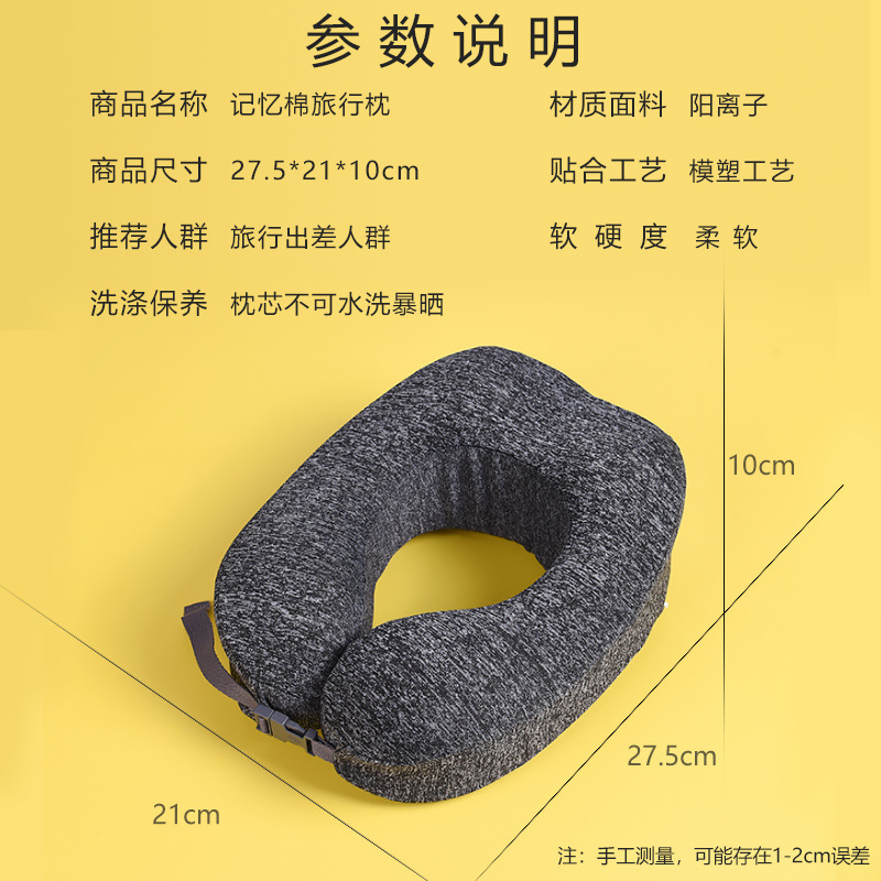 U-shaped pillow, memory foam travel pillow, airplane three-piece set, U-shaped pillow, neck guard pillow, detachable and washable neck support pillow details Picture
