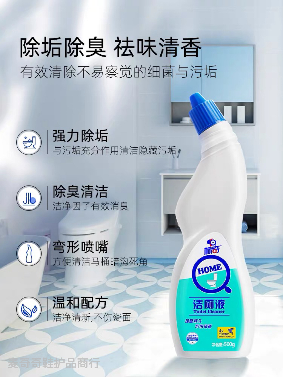 Toilet Toilet Cleaning Liquid Household Descaling Urine Stains Yellow Stains Deodorant Toilet Deodorant Cleaning Agent details Picture