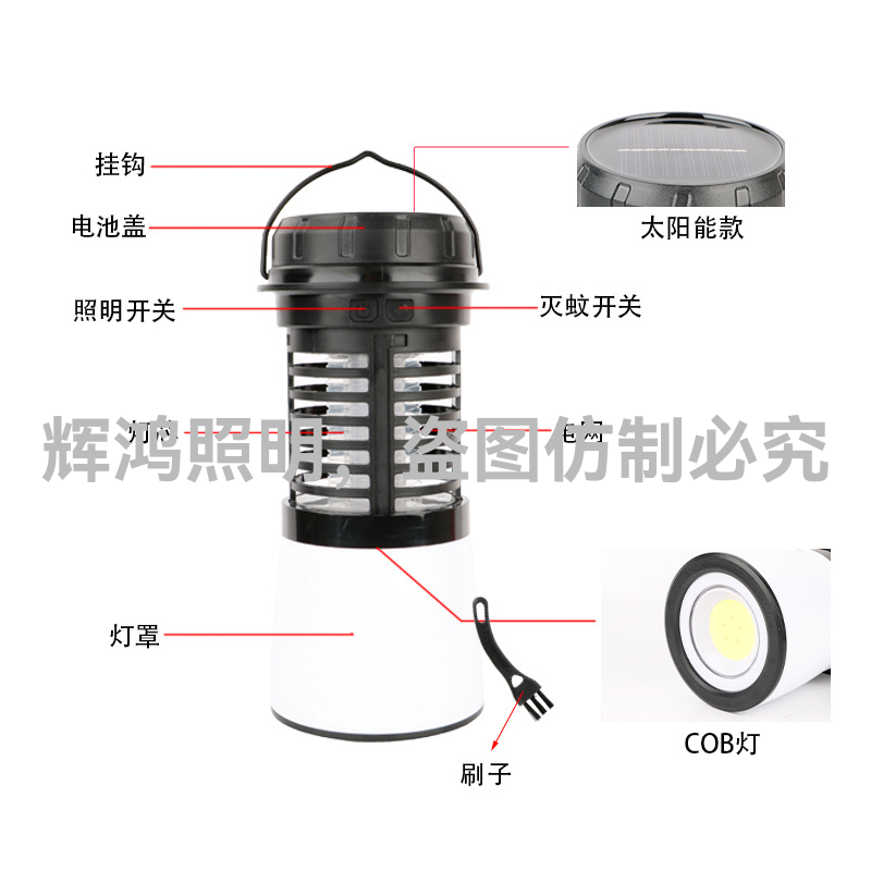 灭蚊灯实物图