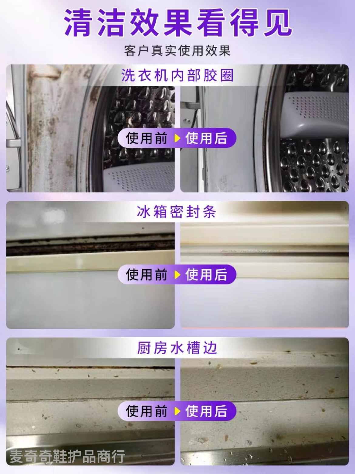 洗衣机槽清洁剂实物图