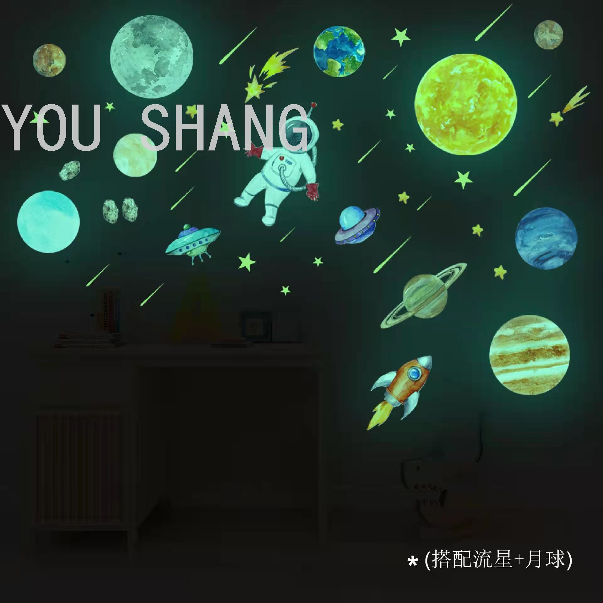新款卡通夜光星球宇航员儿童房夜光装饰创意墙贴
