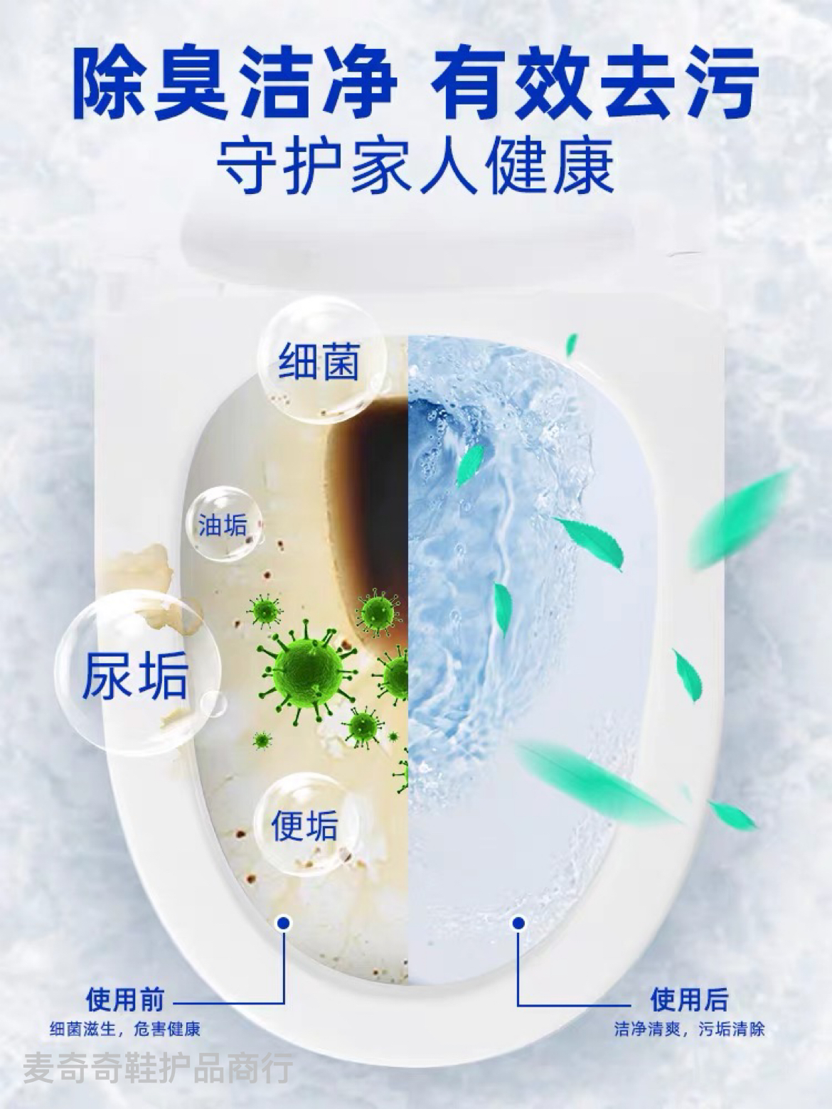 Toilet Toilet Cleaning Liquid Household Descaling Urine Stains Yellow Stains Deodorant Toilet Deodorant Cleaning Agent Specification drawing