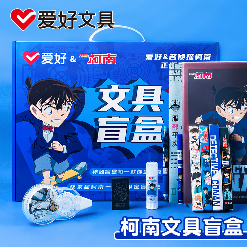 School stationery blind box Primary and secondary school stationery set big gift box Children's Day gifts
