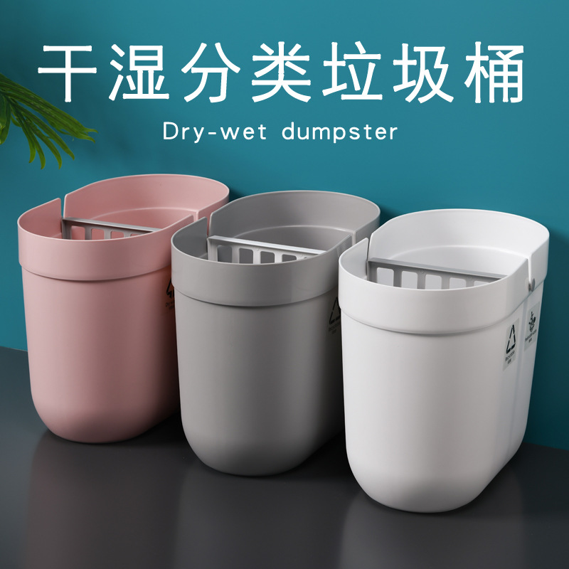W15-2330 Dry and wet classified trash can, Nordic color plastic uncovered oval garbage box, kitchen miscellaneous storage bucket details Picture