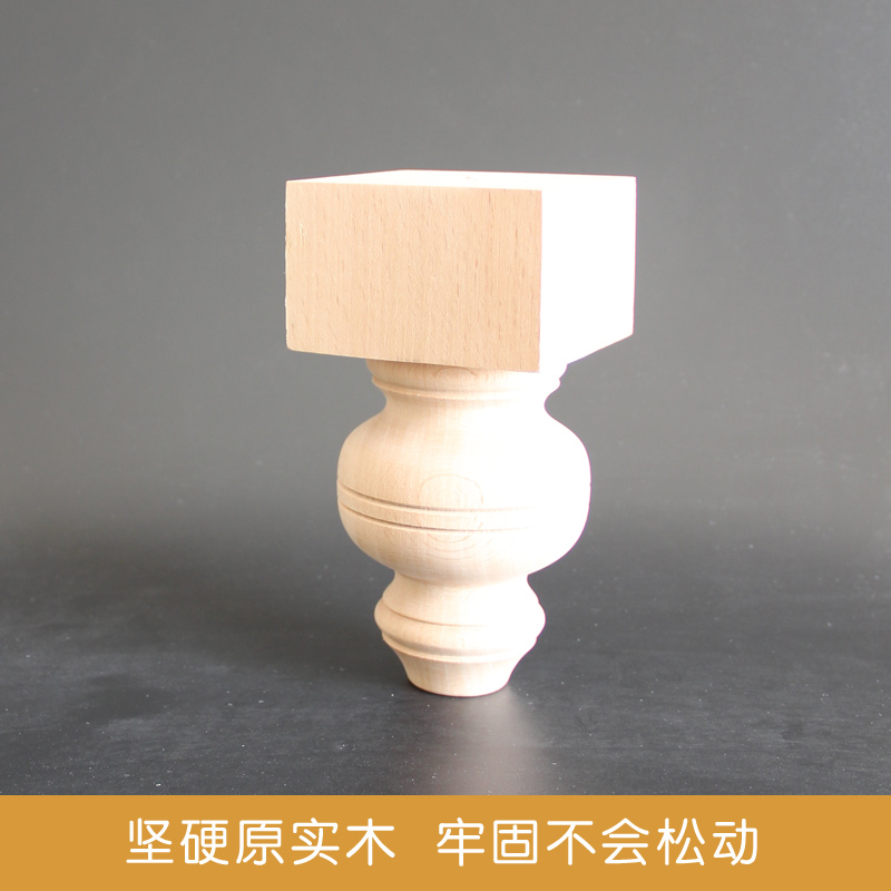 木质橱柜脚沙发脚茶几腿支撑腿实木床脚家具脚木家具腿电视柜脚