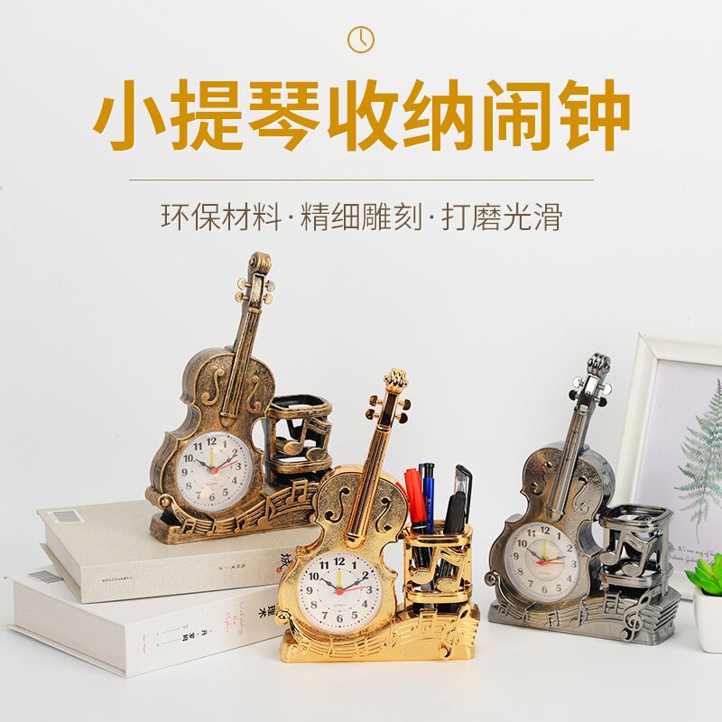 厂家直销复古小提琴造型闹钟带笔筒创意桌面摆件多功能闹钟