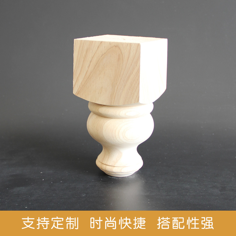 木质橱柜脚沙发脚茶几腿支撑腿实木床脚家具脚木家具腿电视柜脚