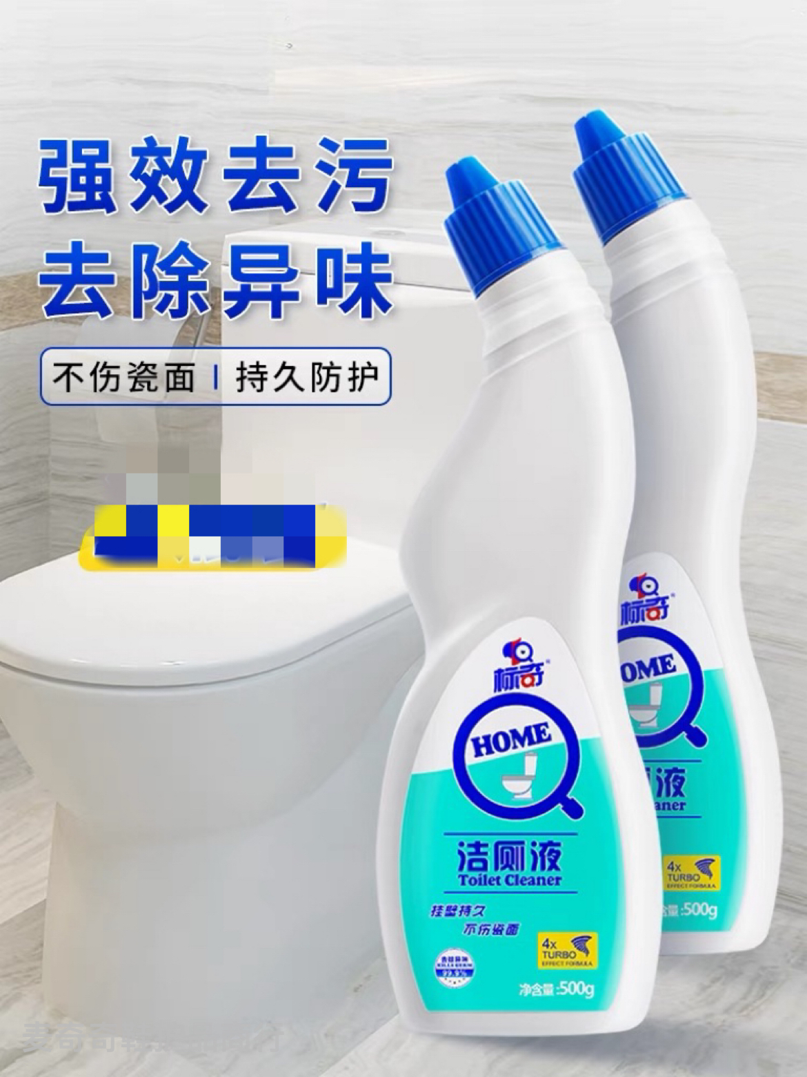 Toilet Toilet Cleaning Liquid Household Descaling Urine Stains Yellow Stains Deodorant Toilet Deodorant Cleaning Agent