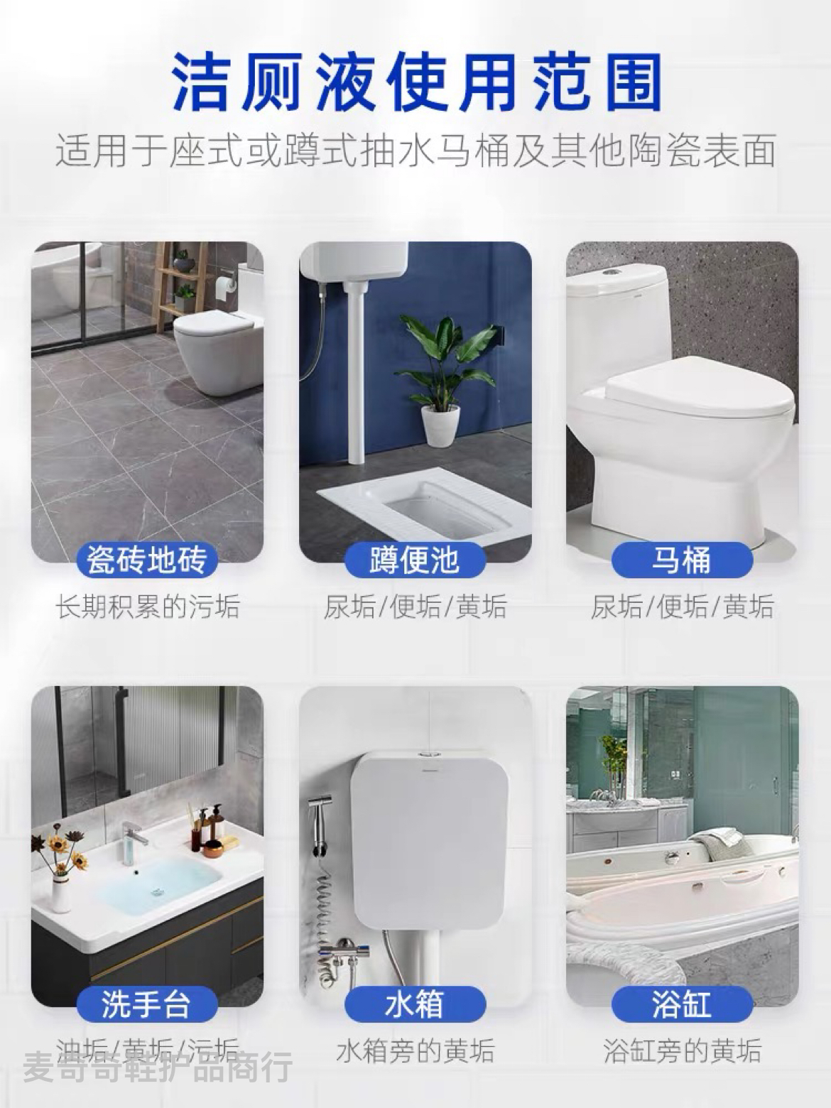 Toilet Toilet Cleaning Liquid Household Descaling Urine Stains Yellow Stains Deodorant Toilet Deodorant Cleaning Agent Application Scenario