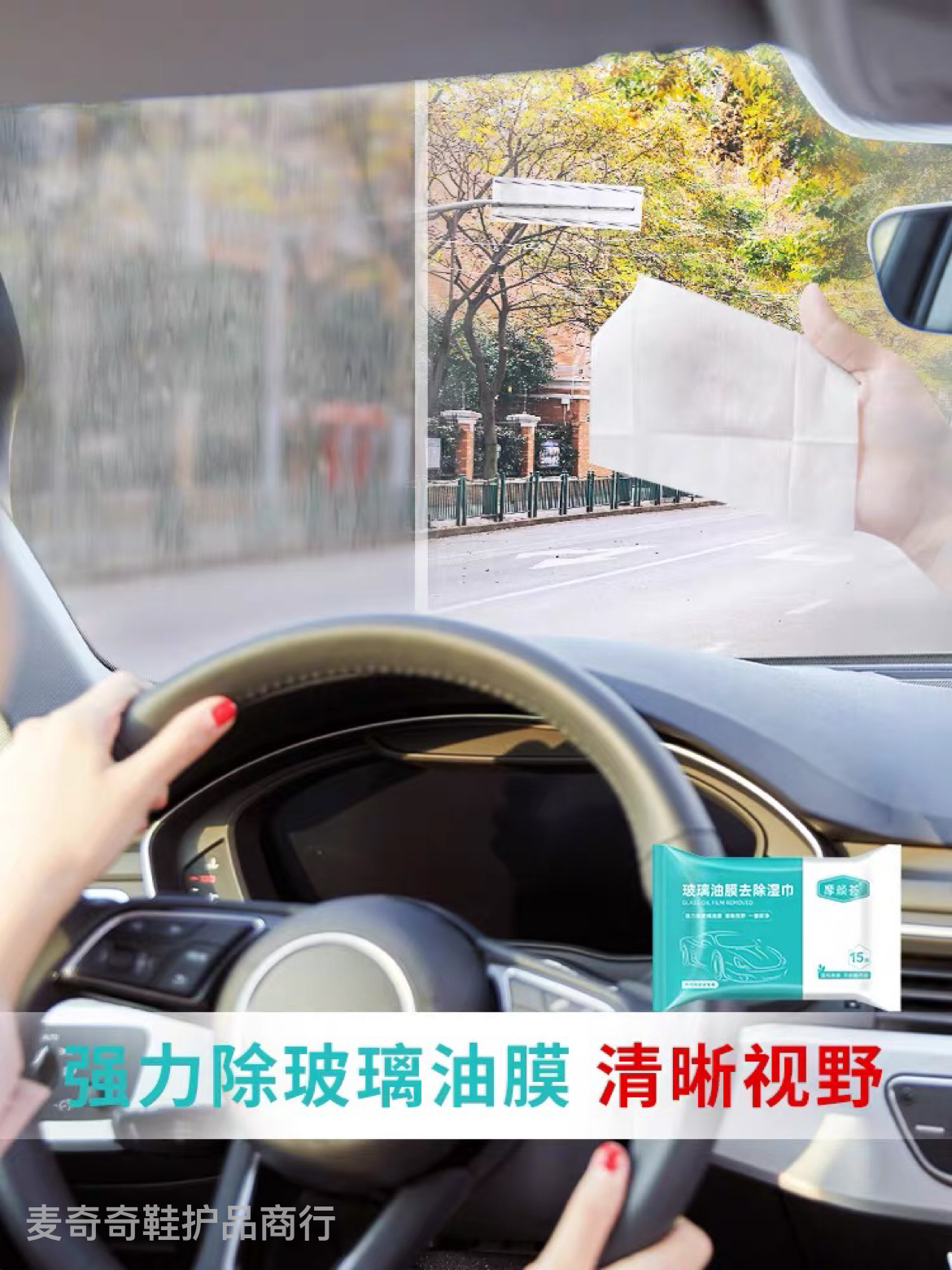 湿巾/汽车用品/家居清洁用品产品图