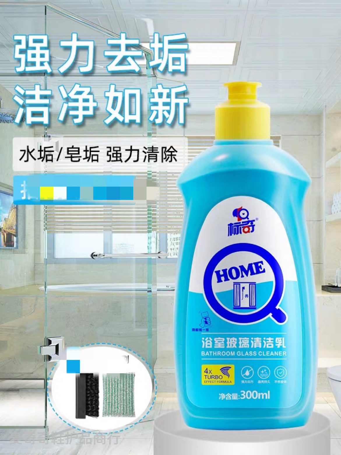 浴室玻璃清洁剂卫生间去污渍清洁乳家用淋浴房水垢水渍清洗神器