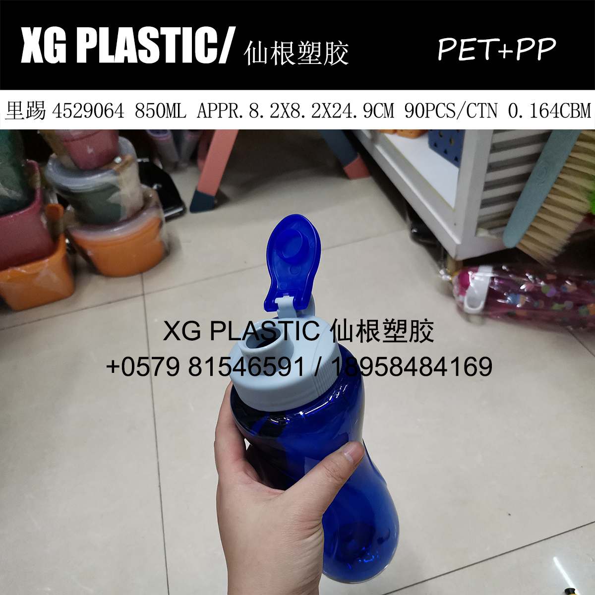 日用百货产品图