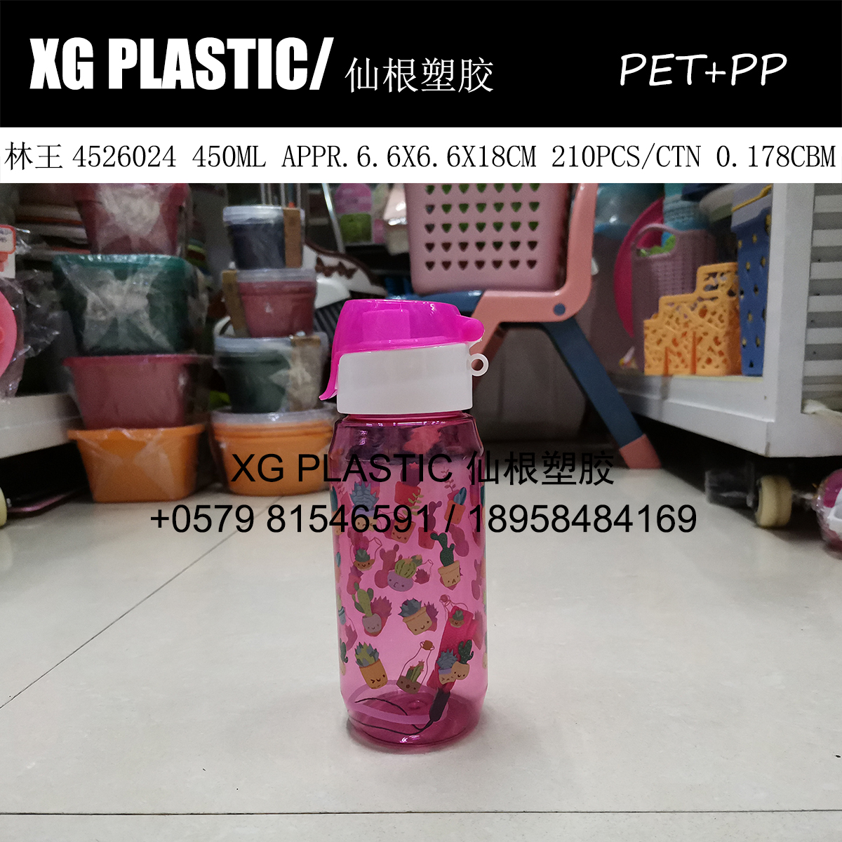 450ML new plastic cold water bottle outdoor sports water bottle children's water bottle foreign trade hot water cup promotional gifts