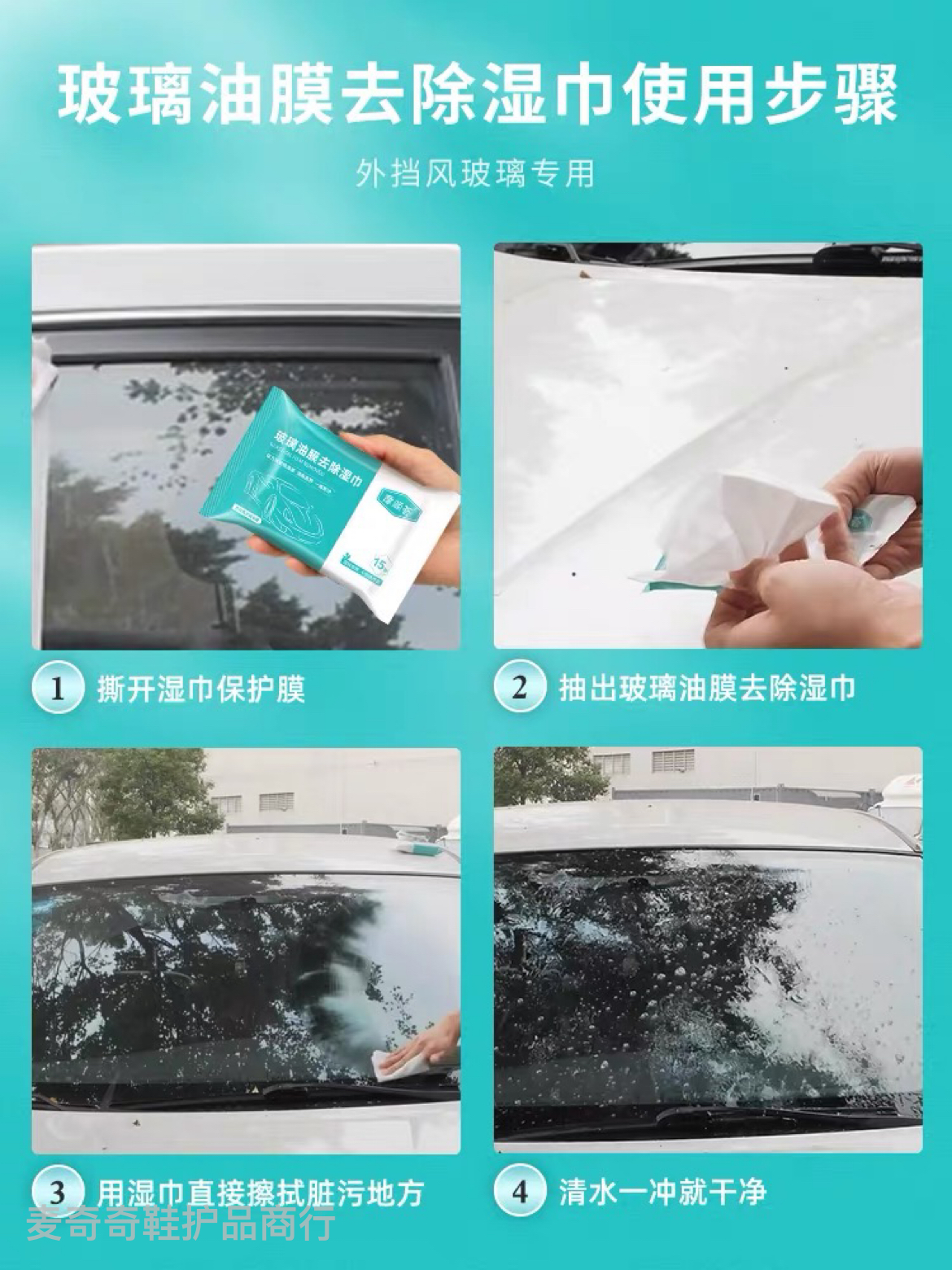 湿巾/汽车用品/家居清洁用品白底实物图