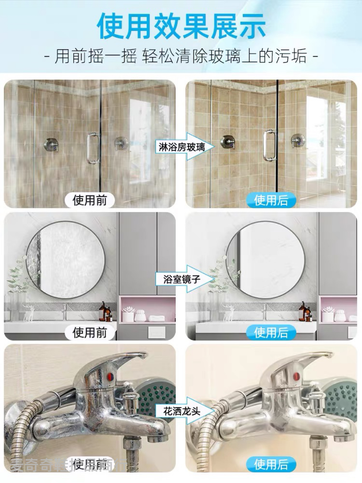 厨卫清洁用品/家居清洁用品/清洁剂细节图