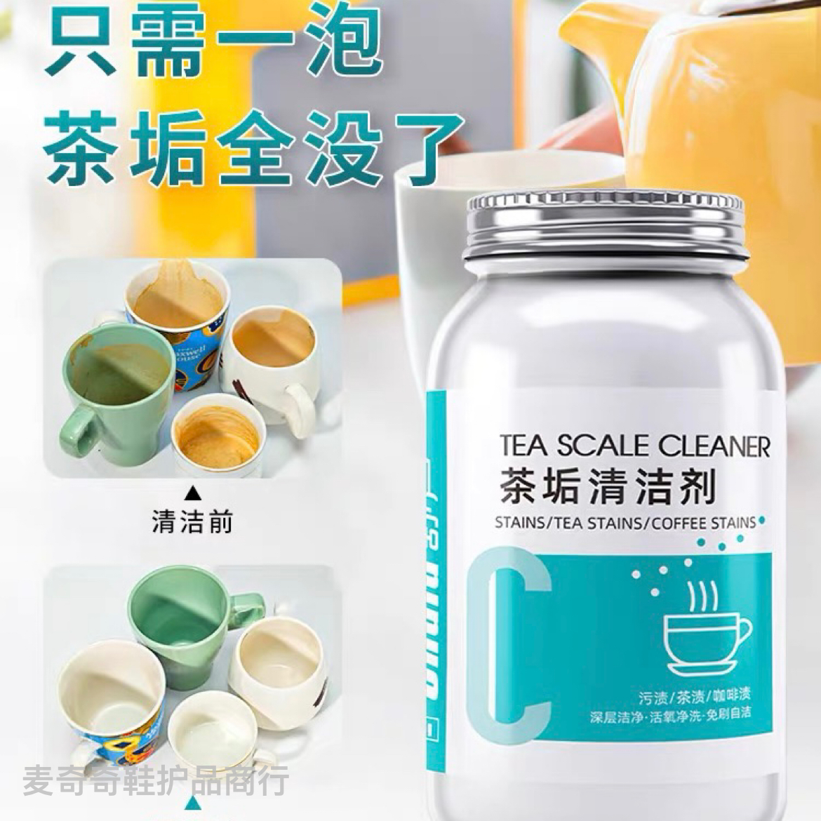 Tea Stain Cleaner Clean Tea Stain Artifact Teacup Cleaner Teapot Tea Set Remove Tea Stain Powder Wash Water Cup
