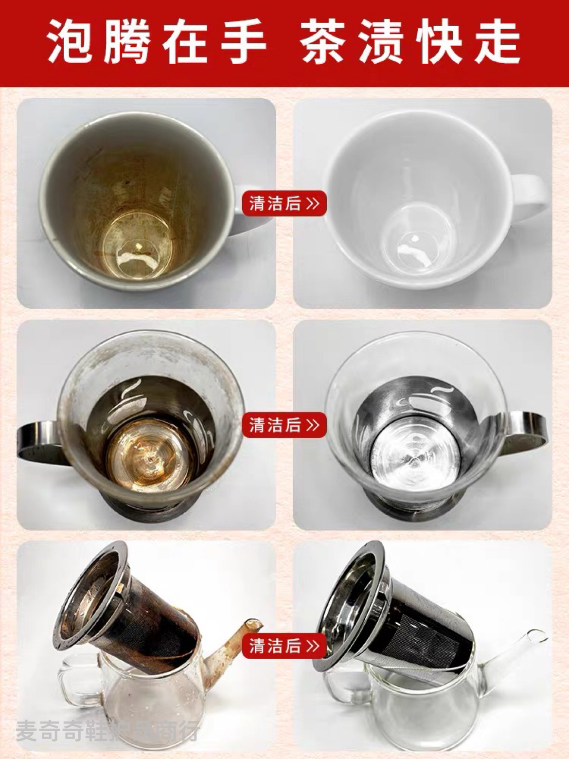 Tea Stain Cleaner Clean Tea Stain Artifact Teacup Cleaner Teapot Tea Set Remove Tea Stain Powder Wash Water Cup Item Picture
