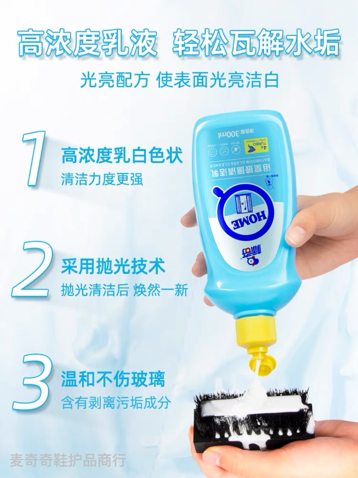 厨卫清洁用品/家居清洁用品/清洁剂产品图