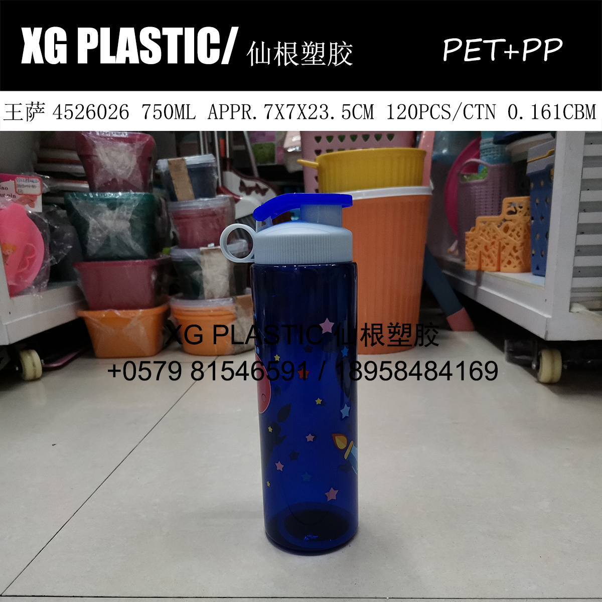 750ML塑料冷水壶创意太空杯运动水瓶大容量卡通印花水壶外贸热销